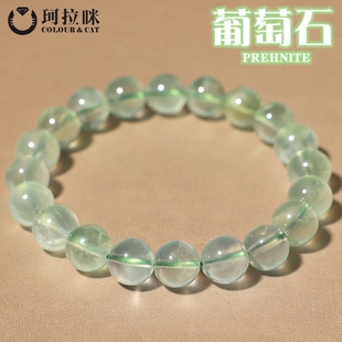 精品款 绿色水晶手串女饰品礼物 天然冰种葡萄石手链透体 珂拉咪