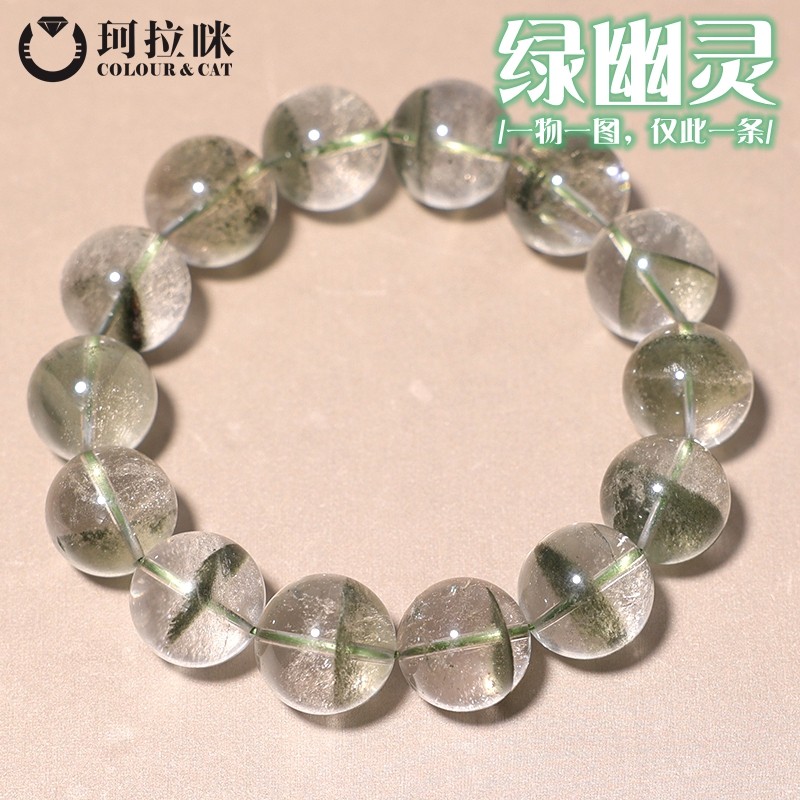 珂拉咪/K188 天然巴西绿幽灵手链男女款透体千层水晶手串一物一图