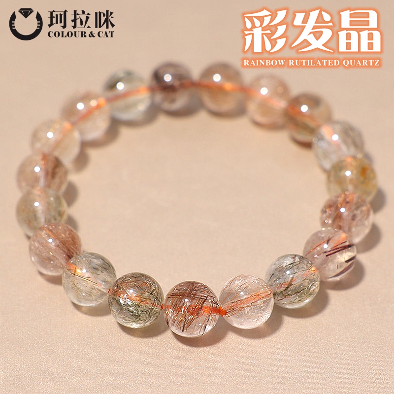 彩发晶手链ColourCAT天然手串