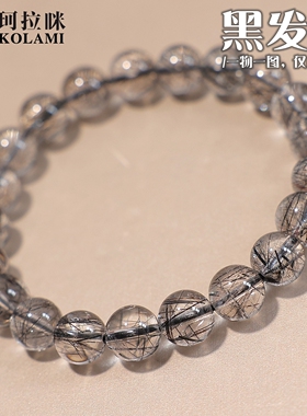 珂拉咪/K273 天然巴西黑发晶男女款 玻璃体黑色水晶手串一物一图