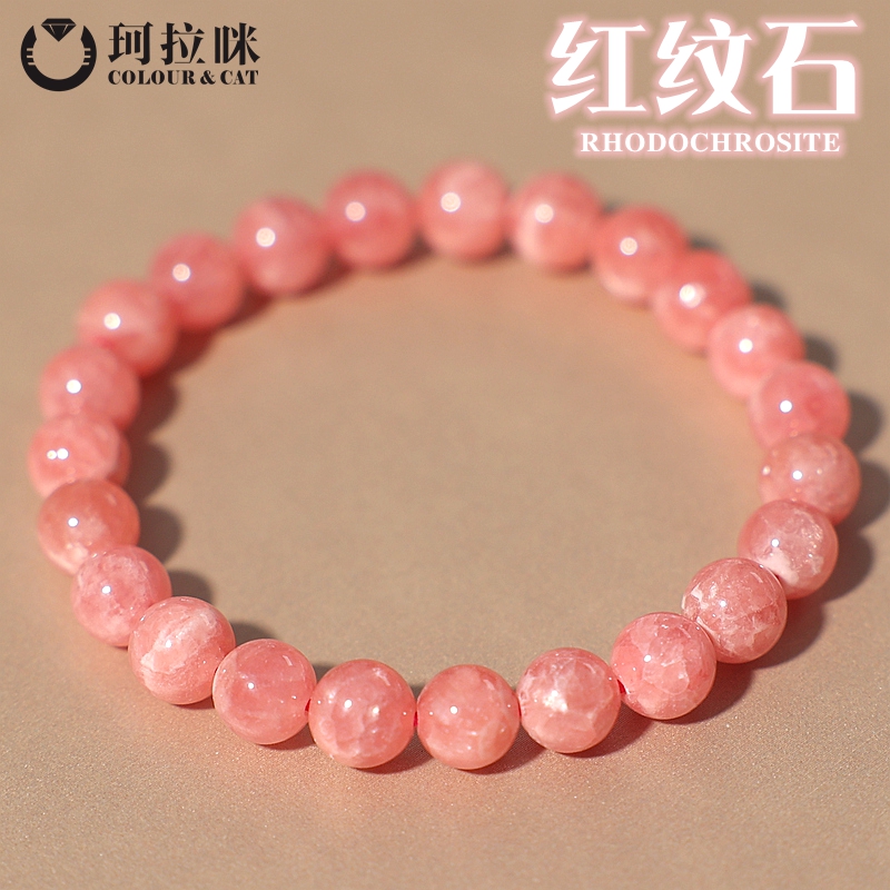 红纹石手串天然珂拉咪
