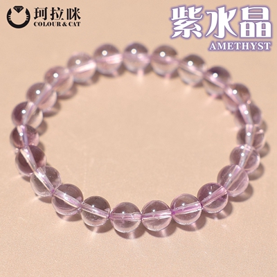 珂拉咪 天然冰种玻利维亚紫水晶手链女款 透体浅紫水晶手串礼物