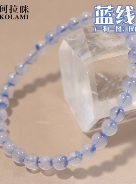 珂拉咪/K275 天然蓝线石手链女款蓝发晶聚宝盆蓝水晶手串一物一图