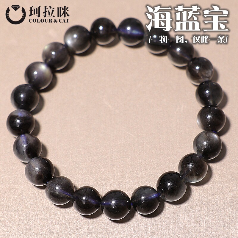 珂拉咪/K179 天然海蓝宝手链男女款 猫眼地狱之眼手串一物一图