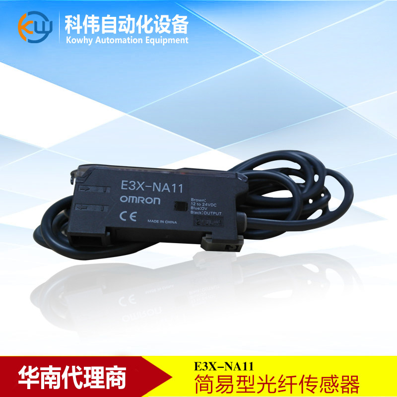 欧姆龙/OMRON一级代理商低传感器