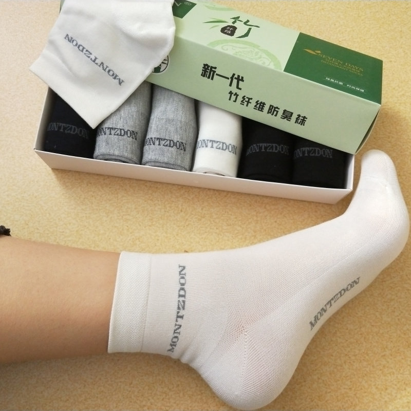 梦之堂竹纤维防臭袜男士中筒袜一盒7双 梦芝堂袜子吸汗四季袜吸湿