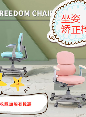 IWoor优姿伴儿童学习椅 矫正坐姿椅学生椅子家用可调节升降靠背椅