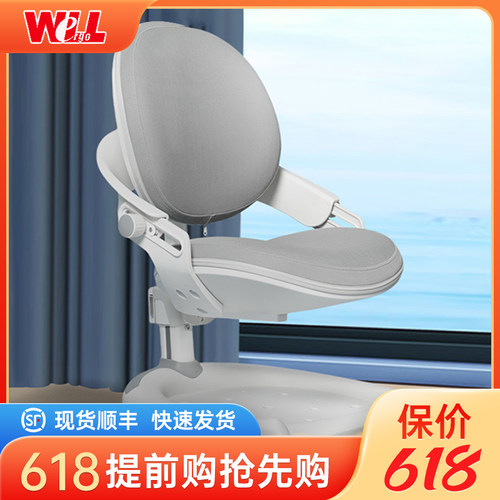 wellergo威尔带logo防伪标学习椅