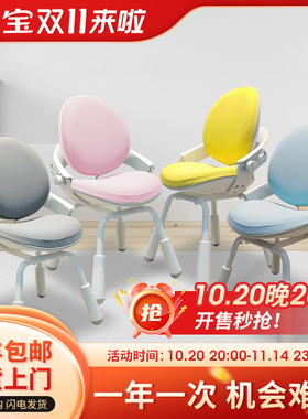 威尔WELL儿童学习椅多功能矫正坐姿可调节升降写字座椅学生家用凳