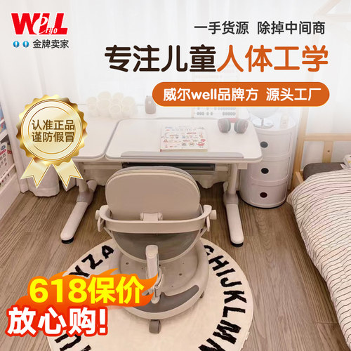 正品威尔well带logo防伪标学习桌