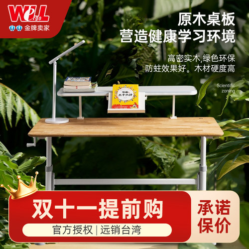 威尔well实木带logo防伪标学习桌