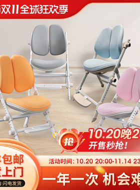 威尔Wellergo儿童学习椅小童大童well小学生写字作业升降脚踏椅子