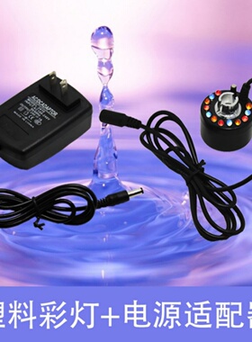 假山喷泉抽水泵带灯雾化器工艺品