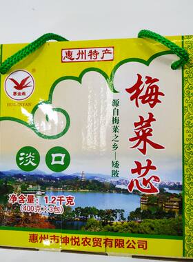 惠州扣肉正宗土特产腌制梅菜芯