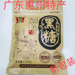 博罗观音阁黑糖粉双荣黑糖特产甘蔗红糖馒头冲饮食品奶茶烘焙原料