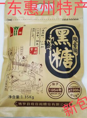 博罗观音阁黑糖粉双荣黑糖特产甘蔗红糖馒头冲饮食品奶茶烘焙原料