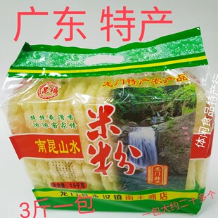 广东惠州特产龙门米粉南昆山水米粉米丝粉条米粉粉丝汤粉蒸粉米线