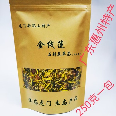 金线莲石斛花草茶代用茶休闲养生茶送礼品广东惠州龙门南昆山特产
