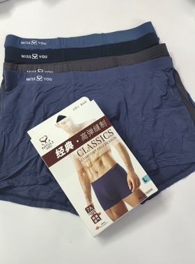真想您MSU男士内裤竹纤维中腰吸汗透气抑菌平角裤柔软短裤76950