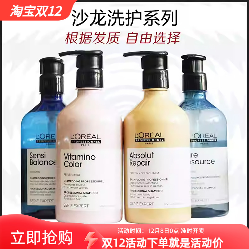 去屑控油滋养丰盈欧莱雅洗发水