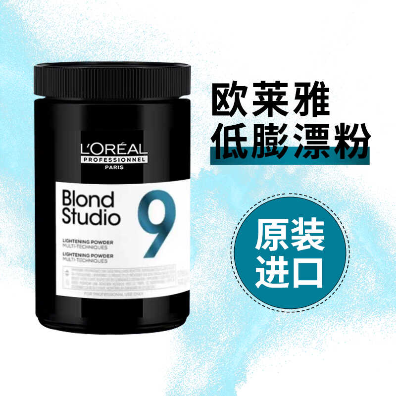 欧莱雅漂粉漂发正品保证染发