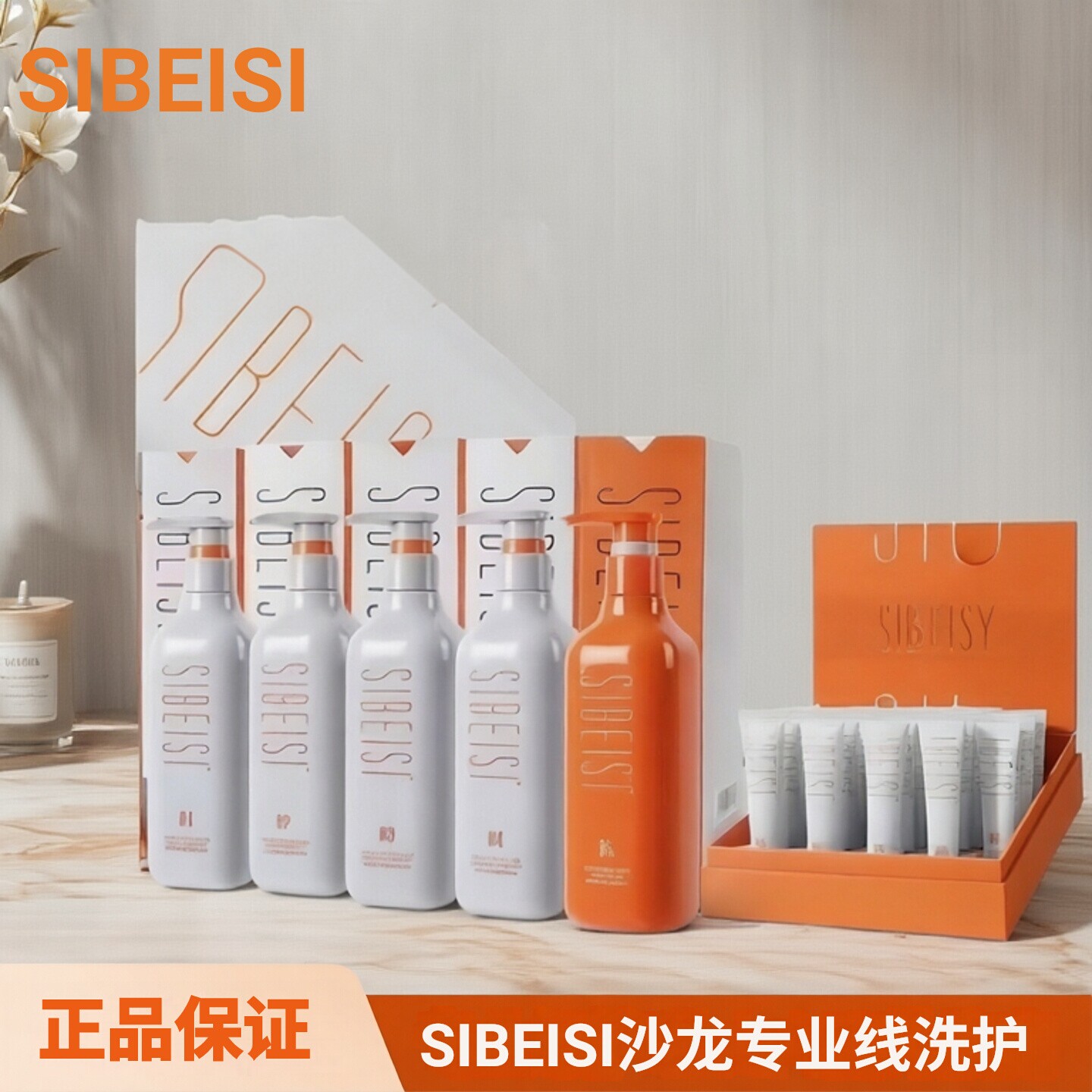 SIBEISI去屑护根滋养控油洗发水