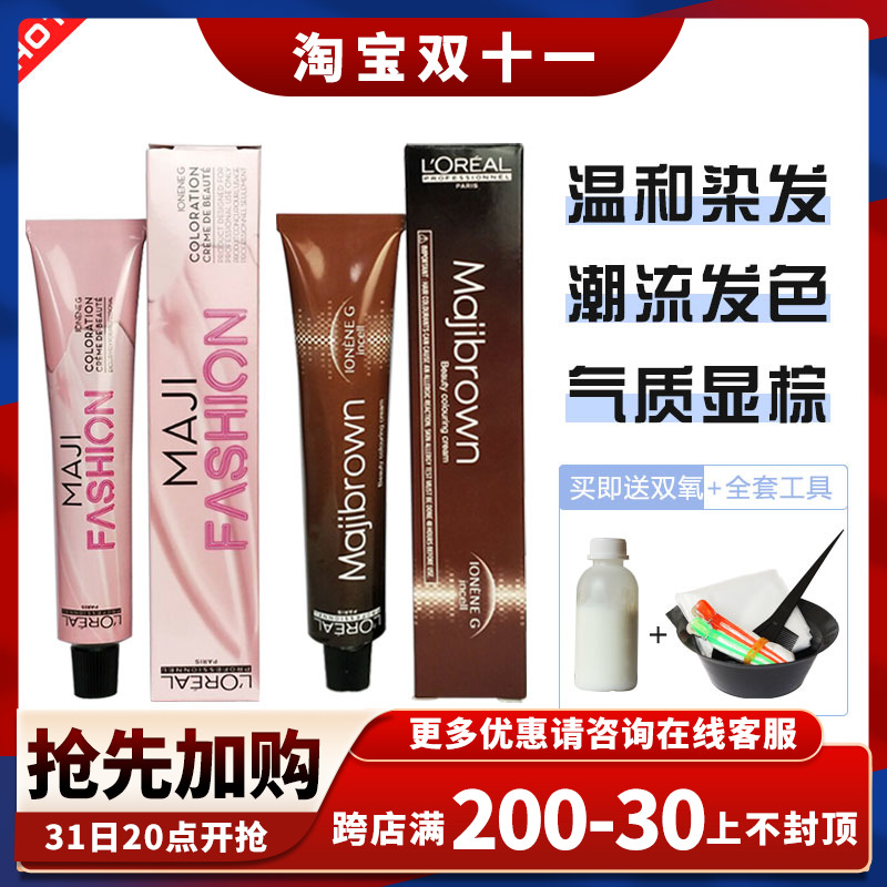 正品欧莱雅染发膏美丝雅染发剂植物天然无刺激盖白发栗棕亚麻流行