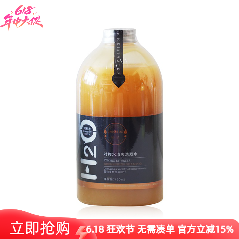 正品施清对称水去屑止痒洗发液750ml去屑止痒控油洗发水清洁H2O