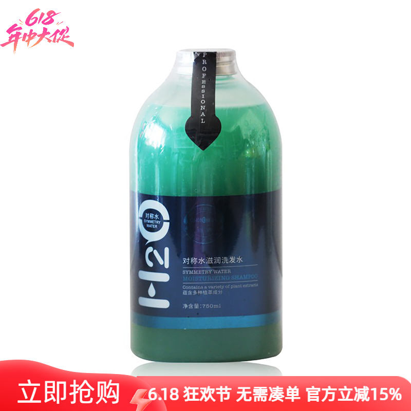 正品施清对称水滋润洗发液750ml无硅油洗发水水保湿养发顺滑H2O