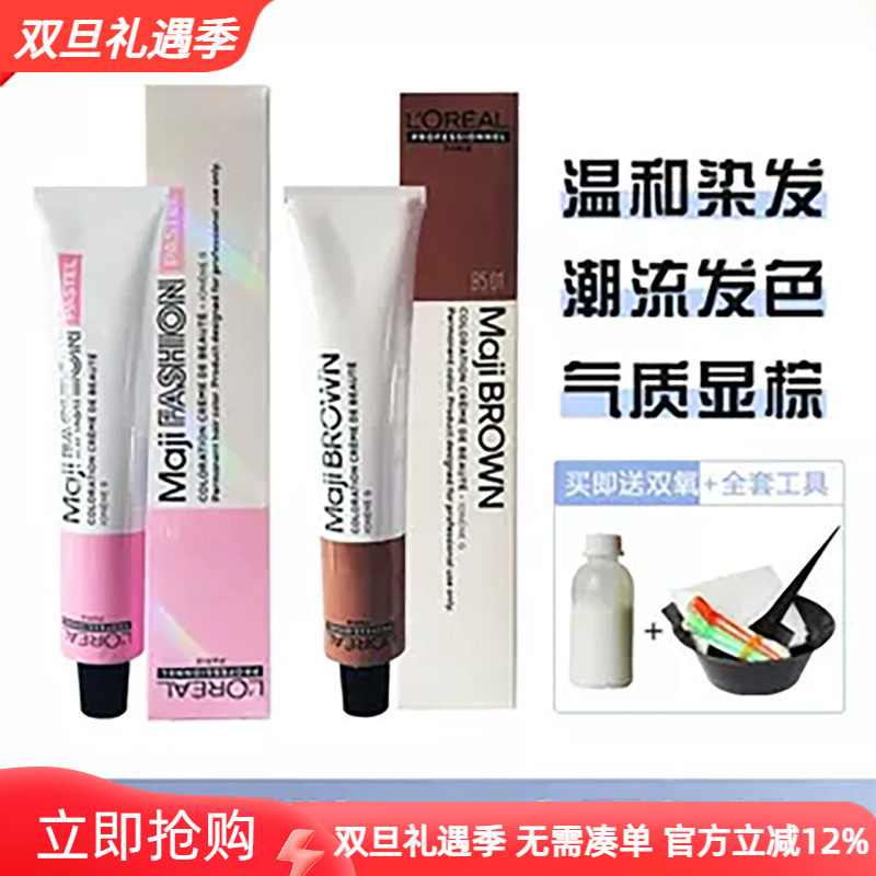 欧莱雅染发天然无刺激染发剂植物