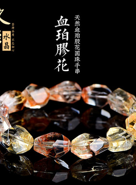 久雅水晶 天然血珀色胶花切角手链  多色胶花随形手串 厂家直销