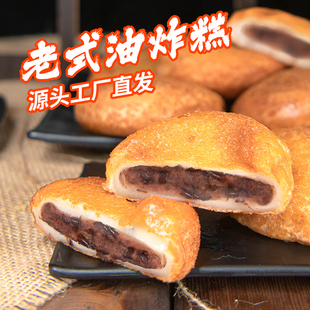 圣士食品东北老式 15袋共30个 油炸糕140g