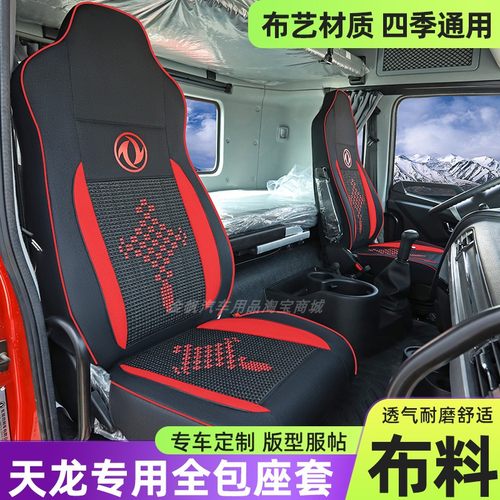 布艺四季天龙天锦座套全包围