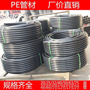 HDPE給水管材20 50pe75盤管 32pe管材4分6分1寸pe63自來水管40