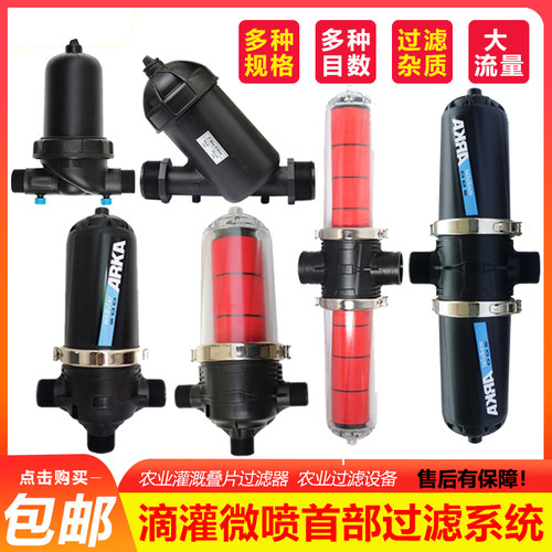 微喷滴灌系统首部过滤1寸 1.2寸 2.5寸 1.5寸 2寸3寸叠片式过滤器