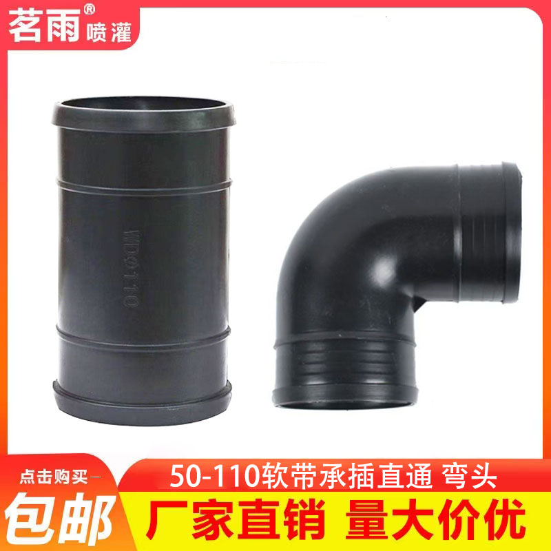 滴灌微喷水带管承插直通等径弯头50 63 75 90 110水管软管连接件