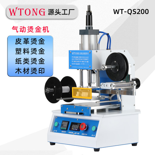 文通气动烫金机工厂直销