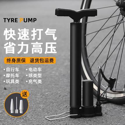自行车打气筒家用便捷式充气泵电动电瓶车公路车高压气管篮球通用