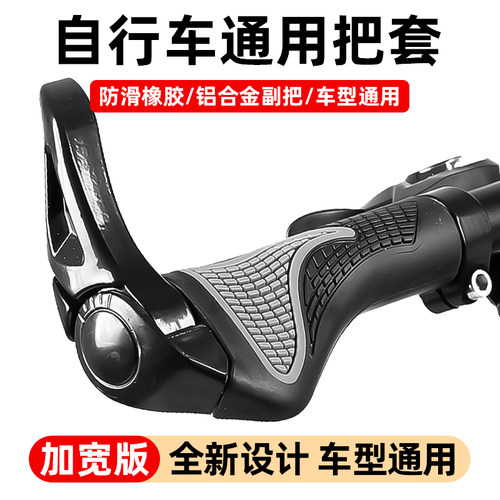 山地车把套通用型公路自行车