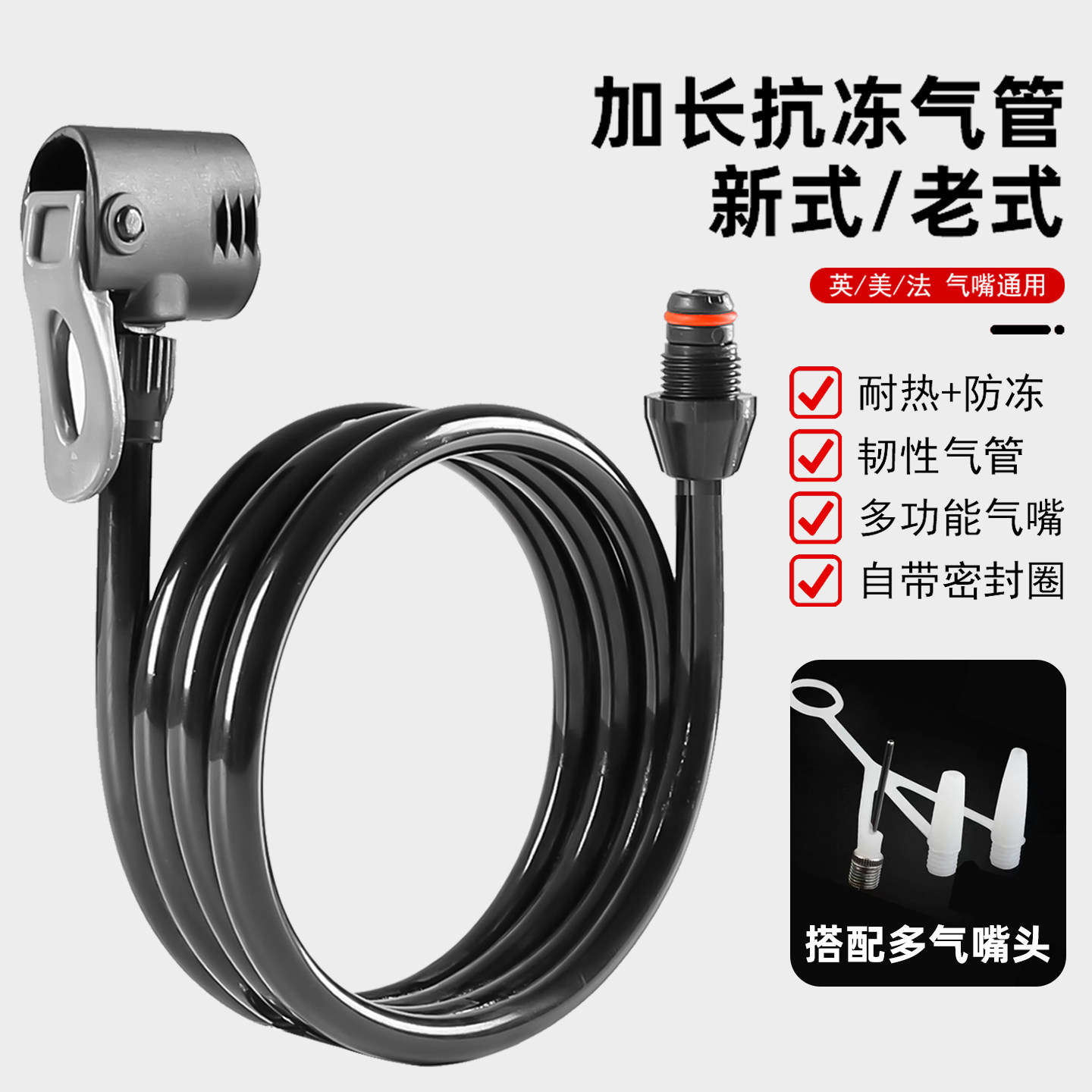 自行车打气筒软管接头英美法气嘴图片