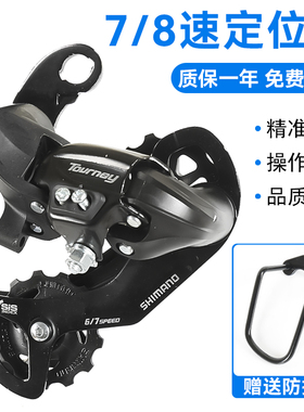 自行车变速器6/7/8/9档山地车调速器21/24/27速公路车后拨保护器