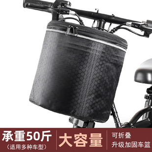 折叠自行车车筐电动车前置物兜代驾车车篮单车前篮挂篮车篓通用
