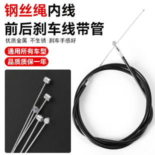 自行车刹车线套前刹全套山地车后刹车线保护套单车钢丝拉线一整套