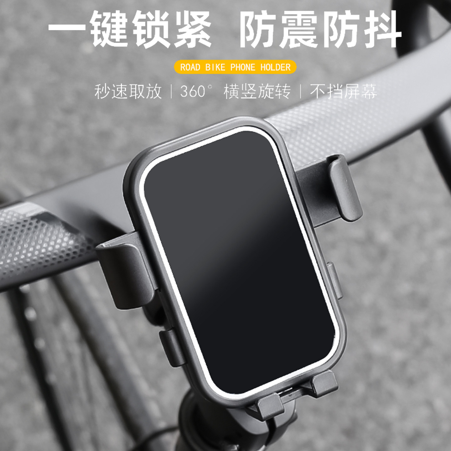 公路车手机支架防震扁把山地车图片