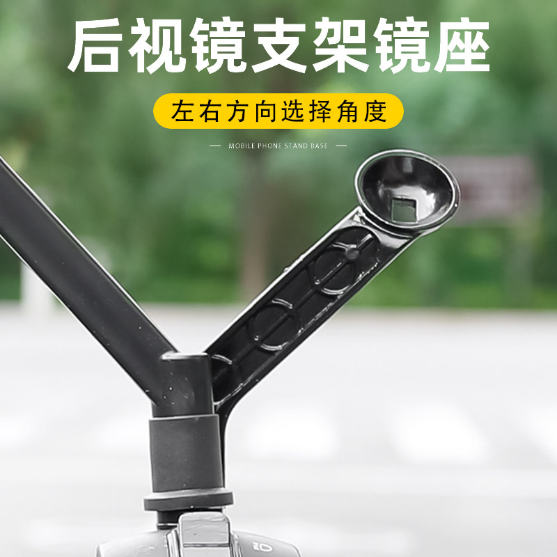 电动车手机支架镜座款摩托车导航架铝合金杆左右边后视镜固定底座