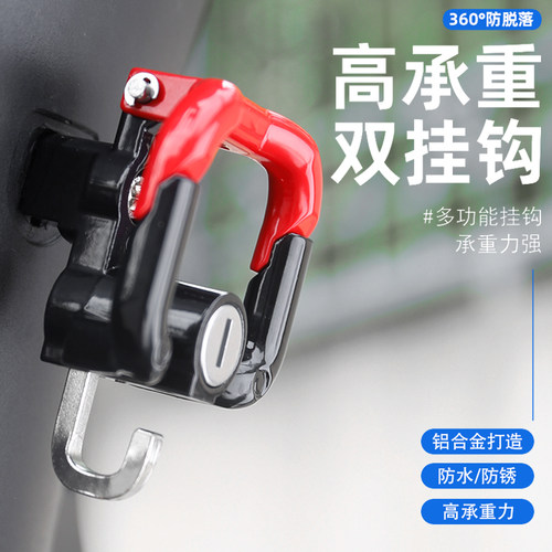 电动车挂钩带锁强力承重挂物勾