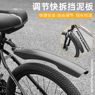 山地自行车挡泥板通用快拆后轮前挡板后轮加长单车挡雨板挡泥瓦