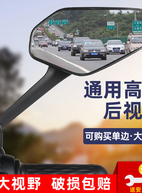 倒车镜后视镜大视野电动车通用款