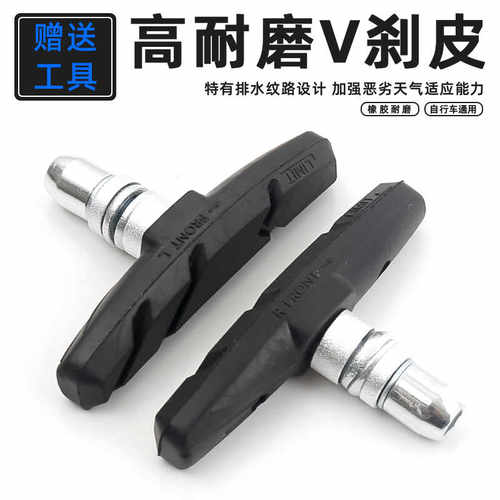骑行配件通用儿童车闸皮