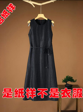 真丝无袖女背心连衣裙桑蚕丝夏中长款腰带纸样版图纸裁剪图打版